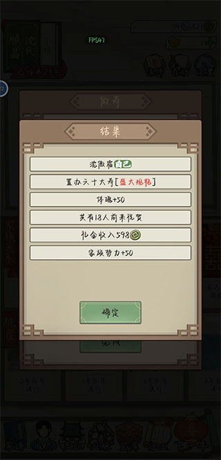 祖宗模拟器传承