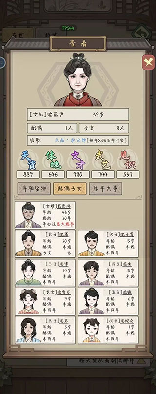 祖宗模拟器传承