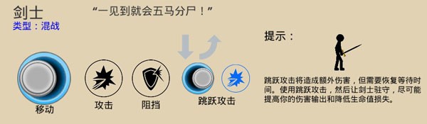 火柴人战争遗产皮肤版
