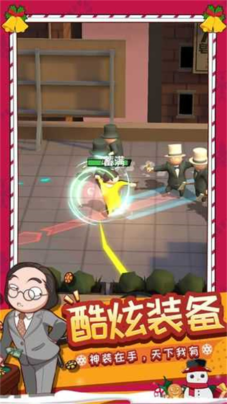 功夫奇遇记正版截图0