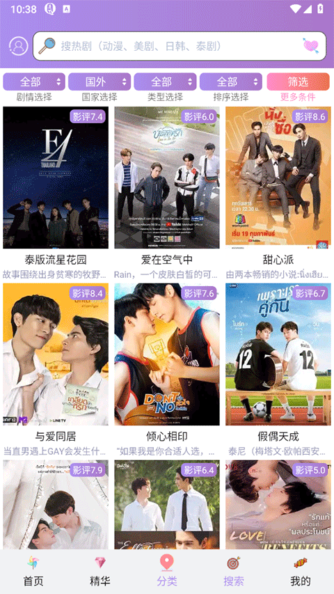 泰剧tv