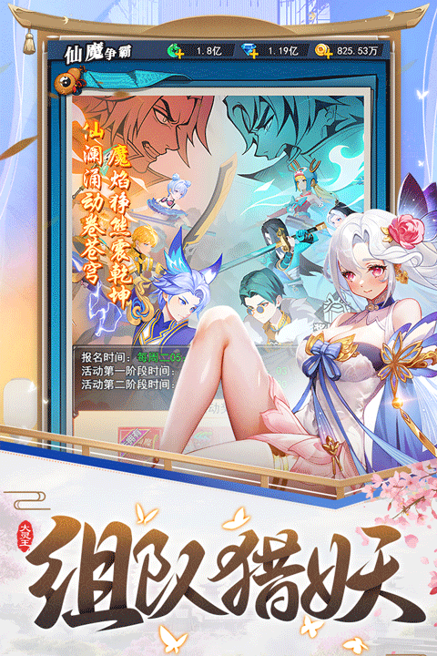 异界深渊大灵王截图1