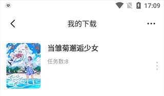 奇奇动漫安卓版