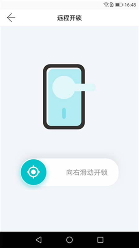 小益智能截图0