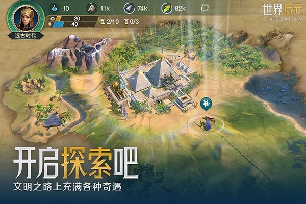 世界启元正版截图1