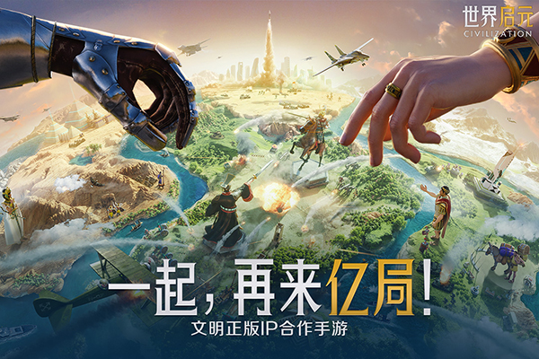 世界启元正版截图2