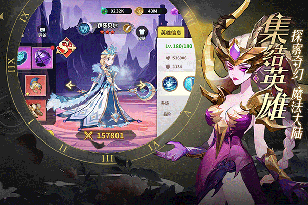 创想魔法团国际服截图0