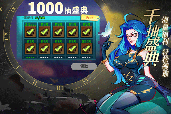 创想魔法团国际服截图1