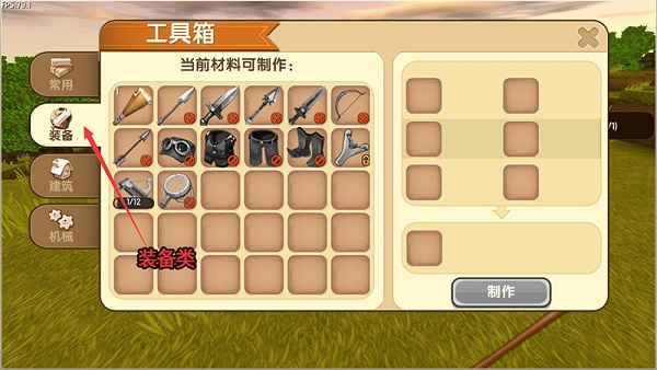 迷你世界火箭版