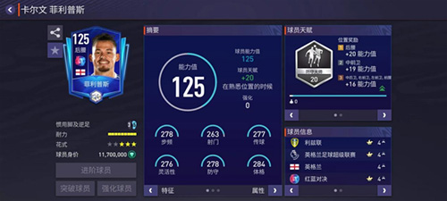 FC足球世界