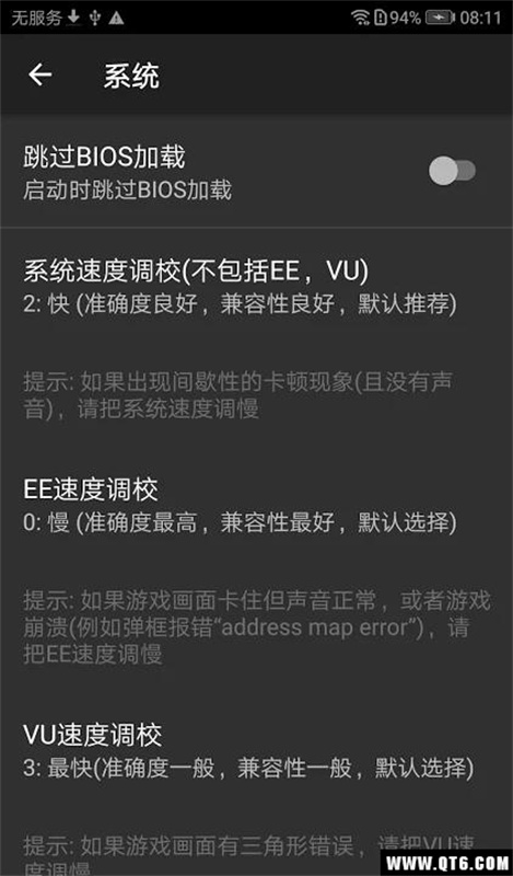 呆萌ps2模拟器截图1
