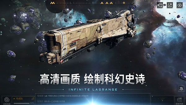 无尽的拉格朗日截图0