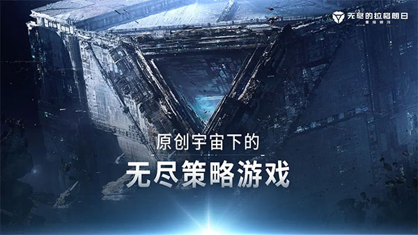 无尽的拉格朗日截图2