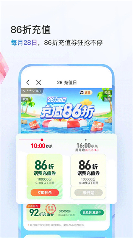 中国移动截图0