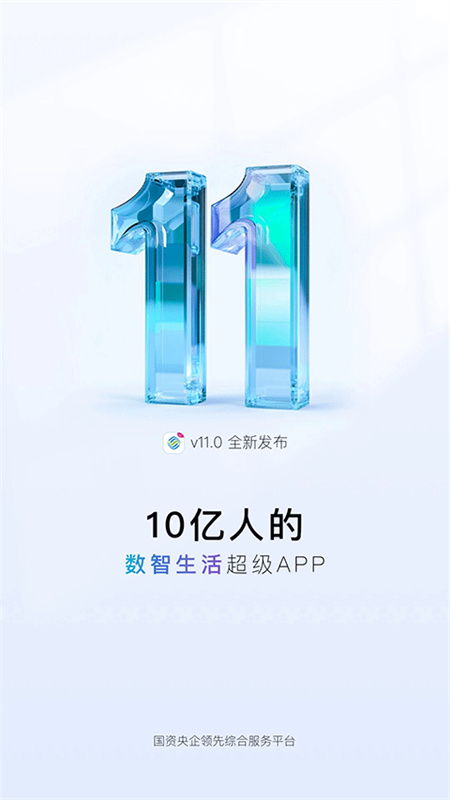 中国移动截图3