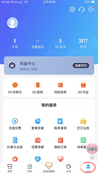 中国移动