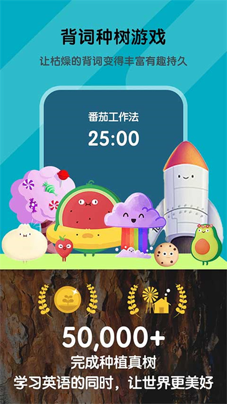 背词达人截图0