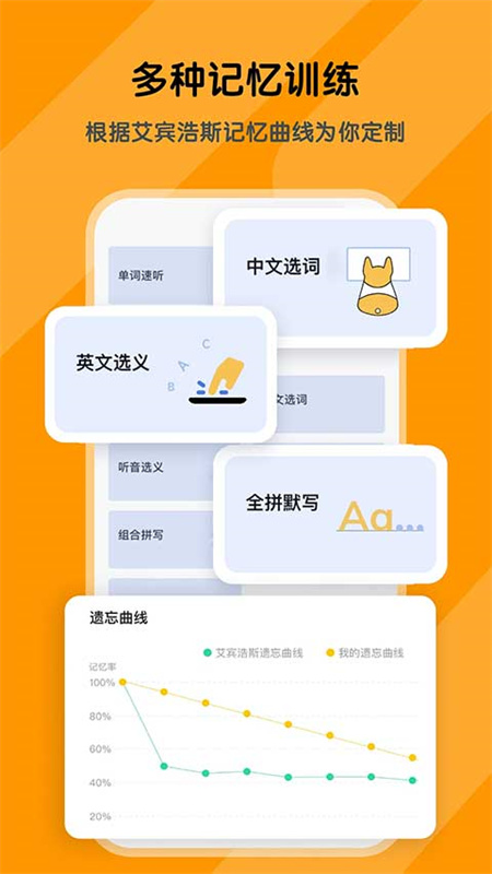 背词达人截图3