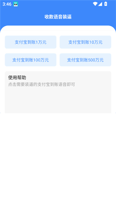 随点工具箱截图3