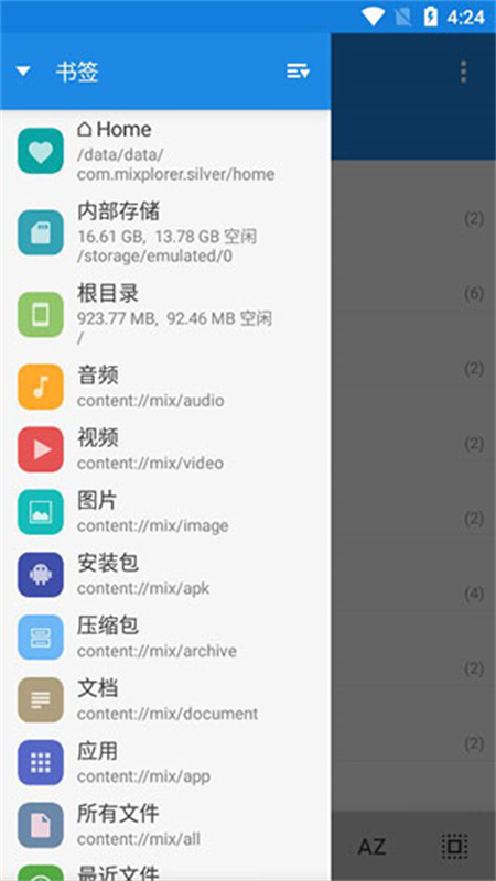 MiXplorer管理器截图2
