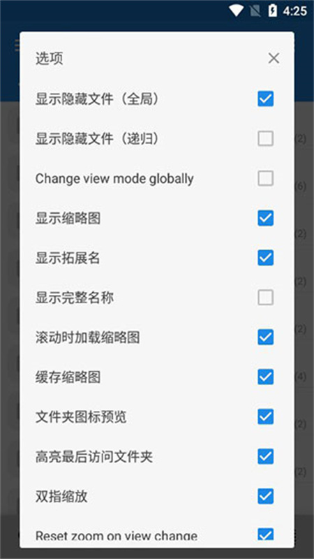 MiXplorer管理器截图3