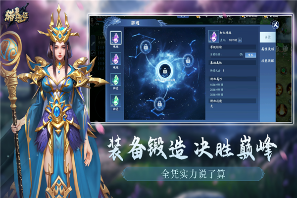 猎魔远征截图2