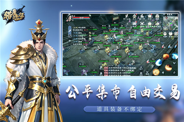 猎魔远征截图3