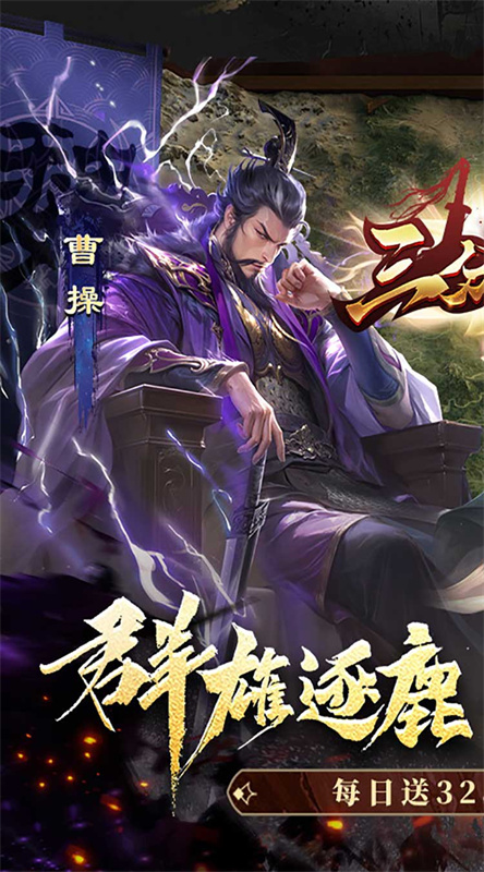 三分天下截图0