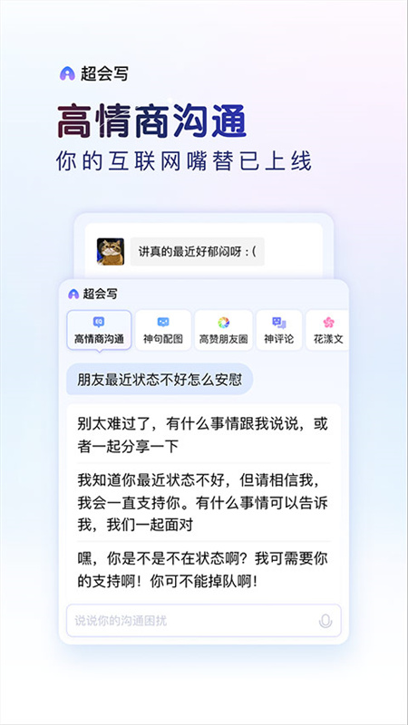 百度输入法截图0