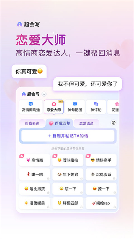 百度输入法截图2