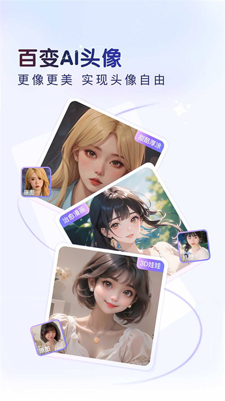 百度输入法截图3