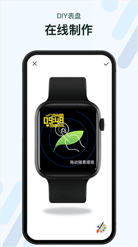 M2Wear截图0