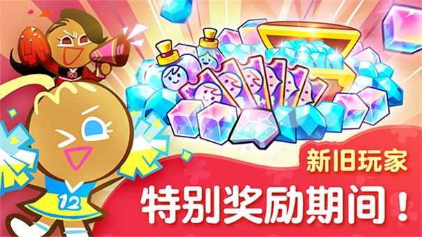 跑跑姜饼人截图4