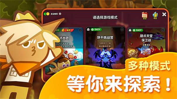 跑跑姜饼人截图1