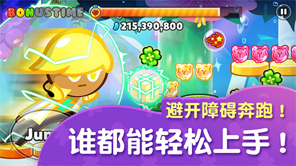 跑跑姜饼人截图3