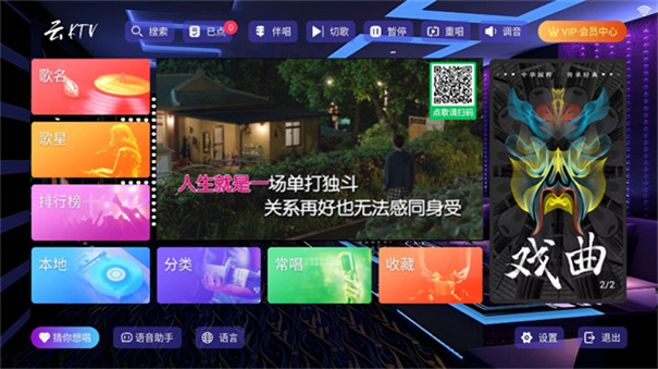 云KTV截图3