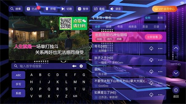 云KTV截图2