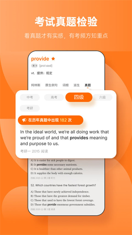 不背单词截图0