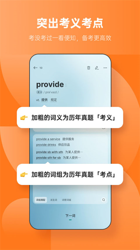 不背单词