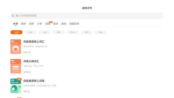 不背单词