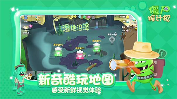 僵尸榨汁机截图1