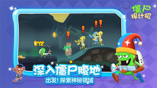 僵尸榨汁机截图2