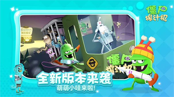 僵尸榨汁机截图0
