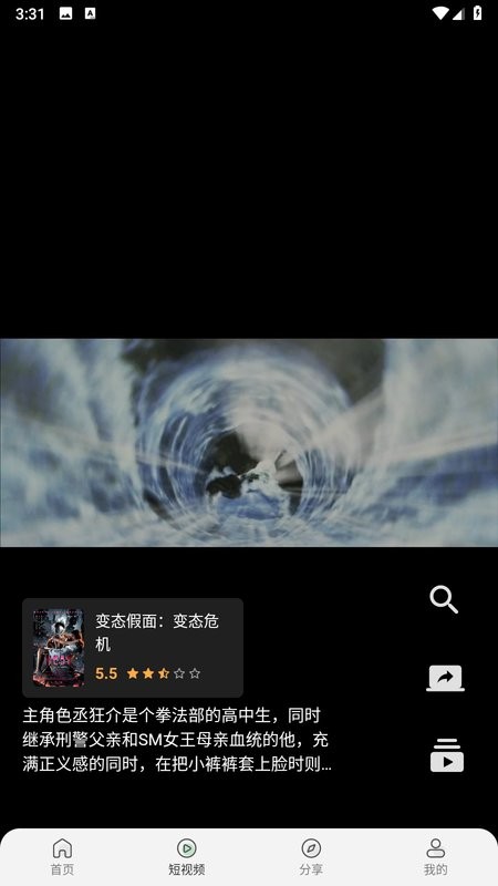 追剧猫截图2