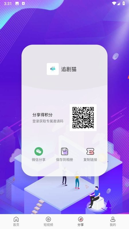 追剧猫
