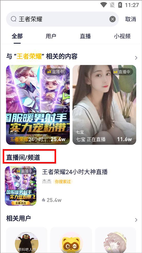 yy语音手机版