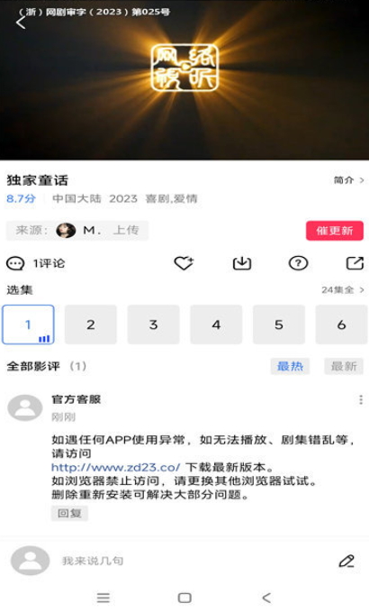 虾皮视频去广告版截图3
