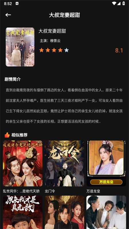 猫爪短剧截图1