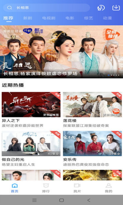 虾皮视频去广告版截图0
