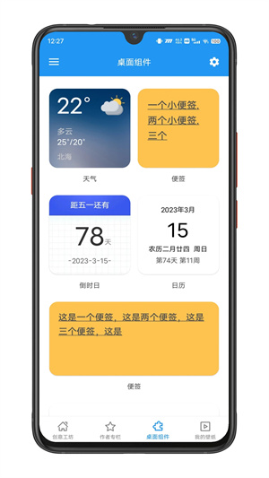 星空视频壁纸正版截图2